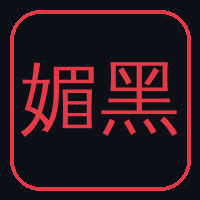媚黑Logo
